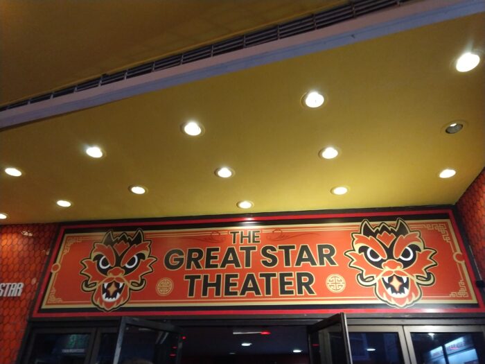 Sign for the Great Star Theater. Features two Chinese-style dragons